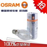 欧司朗OSRAM金卤灯HQI-E70W/100W/150W气体放电灯金属卤化物灯