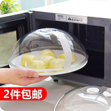 可提可挂式微波炉专用加热防油盖子 旋转气孔透明冰箱碗碟保鲜盖