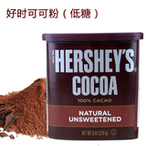 美国HERSHEY'S好时可可粉低糖冲饮进口 纯巧克力粉226g 烘焙原料