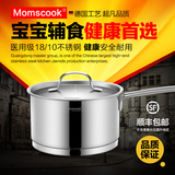 momscook 304不锈钢奶锅复底加厚电磁炉通用小汤锅煮热牛奶锅18cm