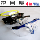 劳保用品  护目镜 防护镜 抗冲击眼镜 防溅护目镜 眼镜