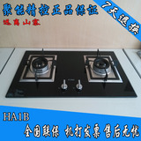 Fotile/方太 HA1B/HA1G钢化玻璃嵌入式燃气灶灶具正品