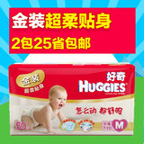 2包包邮 好奇金装婴儿纸尿裤M50片超柔贴身正品宝宝尿不湿同M162