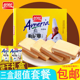 盼盼梅尼耶干蛋糕160gX3 面包饼干礼盒营养早餐年货零食品大礼包