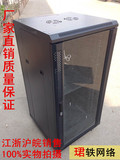 厂家直销特价1.2米66机柜24U网络机柜服务器机柜监控交换机机柜