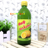 正品原装进口绿的梦ReaLemon天然浓缩鲜柠檬汁 原汁调味 500ml