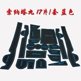 北京现代IX25索纳塔9索9九内饰改装专用防滑水杯垫门槽垫汽车用品