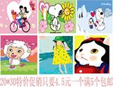 diy数字油画特价促销5幅包邮 手绘客厅儿童卡通动漫益智画20*30