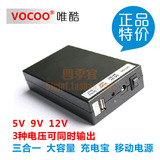 Vocoo 998多功能大容量聚合物锂电池5V/9V/12V充电宝工业移动电源
