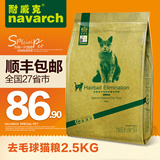 耐威克猫粮 去毛球2.5kg成猫主粮 特价天然营养鸡肉猫饭成年猫粮