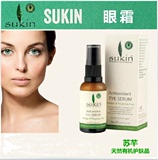 澳洲代购来啦Sukin苏芊天然抗氧化精华眼霜保湿修复黑眼细纹30ml