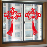 新年快乐 墙贴玻璃贴中国结新年春节橱窗贴玻璃贴纸吉祥如意装饰