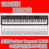 美国Nektar Impact LX88 88键半配重MIDI键盘 带控制器 带鼓垫