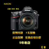Nikon尼康 D800 正品 行货 机身 单反 尼康D800单机