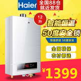 Haier/海尔 JSQ24-WT1（12T）燃气热水器12升 洗澡沐浴/恒温包邮