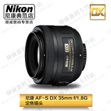 [尼康典范店]Nikon/尼康 AF-S DX 35mm f/1.8G 单反镜头35F1.8