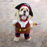 泰迪宠物衣服搞笑狗狗衣服海盗变身装夏带帽子中大型犬金毛萨摩耶