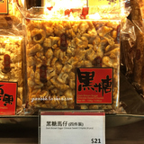 香港代购 奇华饼家 黑糖全蛋沙琪玛136克 萨琪玛进口零食糕点特产