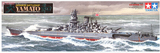 田宫 1/350 日本海军 战舰 大和号 2013版 78030