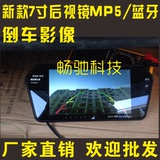 车载显示器7寸车用MP5显示屏 超高清夜视汽车后视镜倒车影像