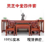 新中式实木老榆木中堂四件套条案供桌佛桌神台桌灵芝椅雕刻 特价