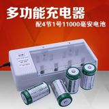 倍量 1号充电电池套装充电器配4节一号镍氢D型电池 热水器可充5号
