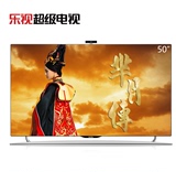 乐视TV S50 Air 2D芈月传版 50吋全高清安卓智能LED电视内置WiFi