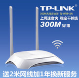 TP-LINK无线路由器 大功率穿墙王TL-WR842N迷你WIFI 家用智能AP
