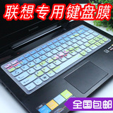 联想IdeaPad Y700-14键盘膜14ISK i7-6700HQ笔记本电脑保护贴14寸