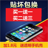 苹果iPhone4s钢化膜手机玻璃钢化膜防爆膜钢化玻璃膜手机膜包邮
