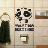 可移除墙贴纸贴画卡通浴室卫生间厕所温馨提示贴抽烟熊猫马桶贴
