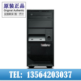 联想服务器 ThinkServer TS250 TS240升级 E3-1225v5 4G 1T DVD