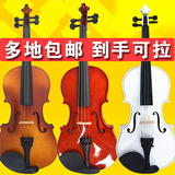 百灵初学者成人儿童小提琴 考级白色小提琴演奏乐器 特价配送全套