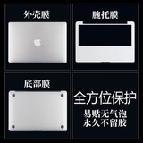 锐技苹果笔记本贴膜macbook air pro全身保护膜11 13 15外壳贴膜