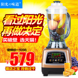 阳光の味道 SRQ-7312 多功能破壁料理机商用3.2L大容量料理机研磨