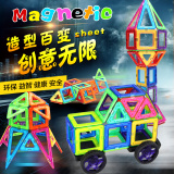 磁力片积木百变提拉磁性积木磁铁拼装建构片益智儿童玩具3-6周岁
