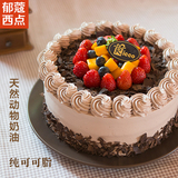 郁蔻动物奶油蛋糕红宝石口感 水果生日蛋糕巧克力 同城配送 上海
