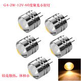 G4 led灯珠灯泡12V高亮2W聚光射灯 水晶灯珠led节能替换卤素灯G4