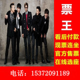 2016BIGBANG三巡上海武汉广州深圳南昌西安长沙成都演唱会门门票
