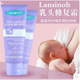 美国Lansinoh羊毛脂乳头保护霜修复霜孕妇滋润产后哺乳皲裂护理