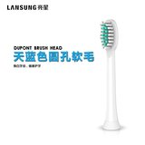 亮星 电动牙刷刷头B70杜邦刷头 适用于新I1款电动牙刷 替换牙刷头
