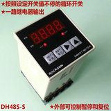 DH48S-S:时间循环控制器,无限循环控制器,定时循环控制