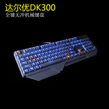 达尔优DK300机械键盘104键背光青轴电竞穿越火线达而优机械游戏