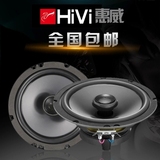 正品惠威Hivi CF260 汽车音响改装车载扬声器6.5寸同轴喇叭