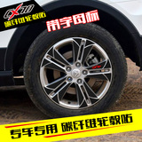 长安CX70轮毂贴16款新CX70轮胎贴花新CX70轮毂贴画CX70改装专用膜