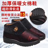 2015年冬季中老年棉鞋女老北京布鞋复古花加厚加绒防滑软底棉靴子