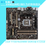 Asus/华硕 VANGUARD B85游戏台式机电脑主板M-ATX TUF特种部队