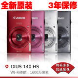 全新正品Canon/佳能 IXUS 140数码相机 超薄 WiFi 轻巧 特价促销