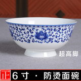 陶瓷碗 景德镇骨瓷6寸大号面碗汤碗高脚防烫大碗瓷碗米饭碗青花碗