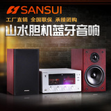 Sansui/山水 MC-980C2组合音响 纯CD音响 发烧胆机电子管蓝牙音响